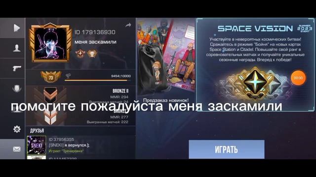 меня заскамили номер телефона этого чела в коментах смотреть онлайн