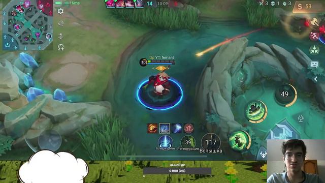 Здрасте, я тут постримлю - Mobile Legends смотреть онлайн