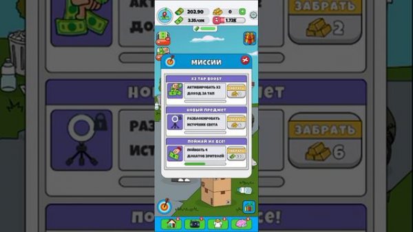 Lamar - Idle Vlogger,Ламар - Идл Влоггер,