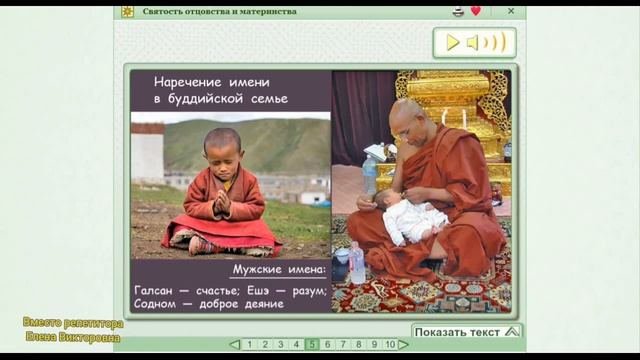 Святость отцовства и материнства смотреть онлайн