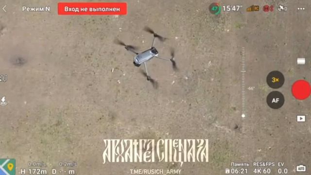 Откидав ВОГи по противнику, возвращали птицу домой. Во время полёта был обнаружен вражеский коптер смотреть онлайн