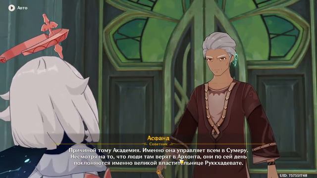 Добро пожаловать в Сумеру - Genshin Impact смотреть онлайн