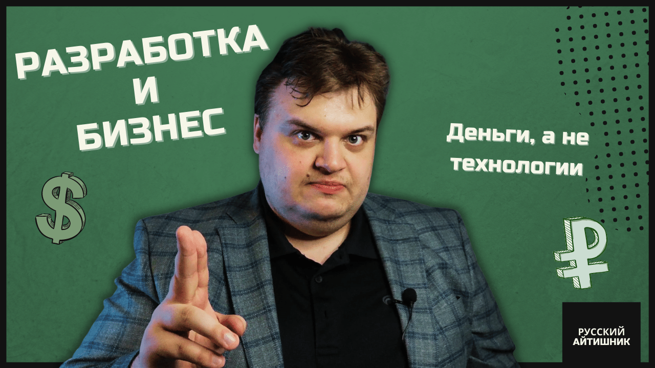 ? Разработка и бизнес / Выбиваем себе время на рефакторинг