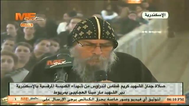 صلاة جناز الشهيد كريم غطاس من شهداء الكنيسة المرقسية بالاسكندرية من دير مار مينا بمريوط смотреть онлайн