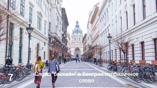 ВЕНГРИЯ | ИНТЕРЕСНЫЕ ФАКТЫ #интересныефакты #путешествия #венгрия смотреть онлайн