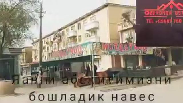 навес