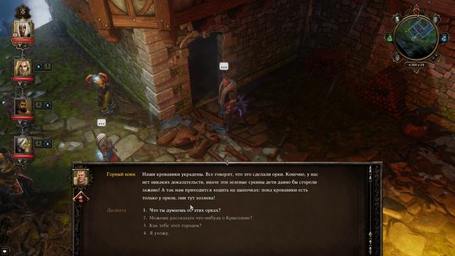 Просьба Ярла – Divinity: Original Sin #95 смотреть онлайн