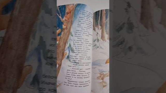 "Лучшая мама на свете", автор Сильви Озари-Лютон, издательство "Энас" смотреть онлайн