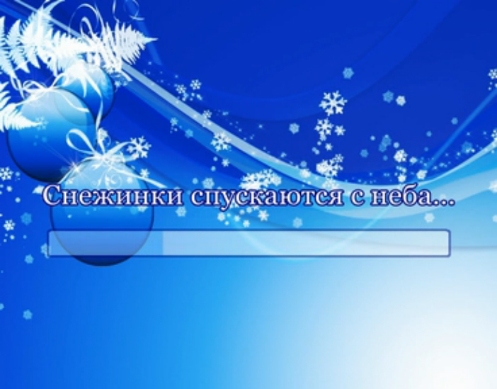 Снежинки спускаются с неба смотреть онлайн