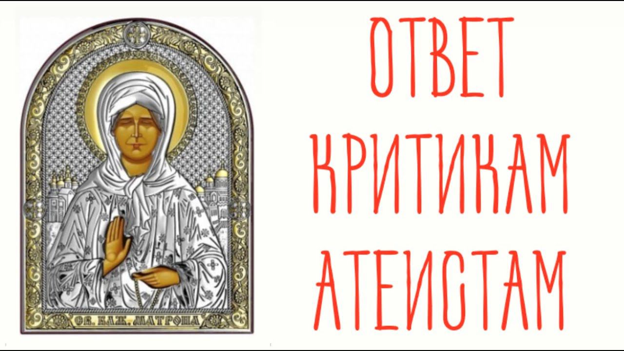 Блаженная Матрона и ее критики смотреть онлайн