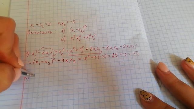 Известно сумма корней и произведение корней. Вычислить. смотреть онлайн