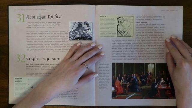 Томас Гоббс. Рене Декарт. Читаю шёпотом книгу "Философия" Тома Джексона // АСМР смотреть онлайн