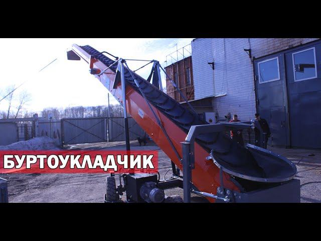 Буртоукладчик картофеля (видео) смотреть онлайн