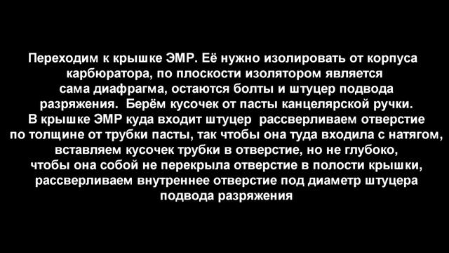 Датчик работы ЭМР