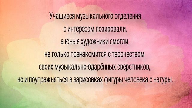 Творческий проект "Синтез искусств" смотреть онлайн