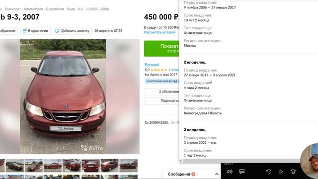 Самолет Сааб 9,3 за 450 тыс или что Осталось смотреть онлайн