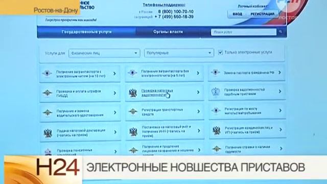 Электронные новшества приставов смотреть онлайн