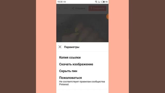 Как скачать фото в Pinterest? смотреть онлайн