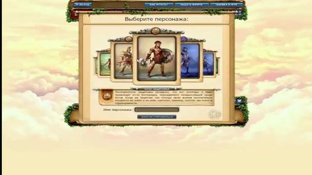 Онлайн игры. Обзор браузерной игры Небеса. Играть онлайн. смотреть онлайн