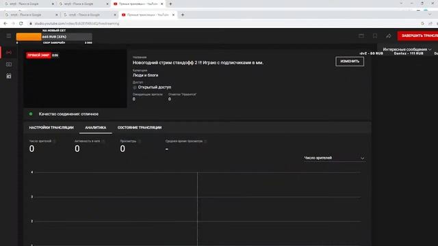 Новогодний стрим стандофф 2 !!! Играю с подписчиками в мм. смотреть онлайн