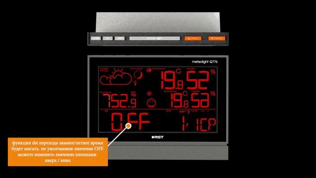 Настройка Метеостанции RST 88776 смотреть онлайн