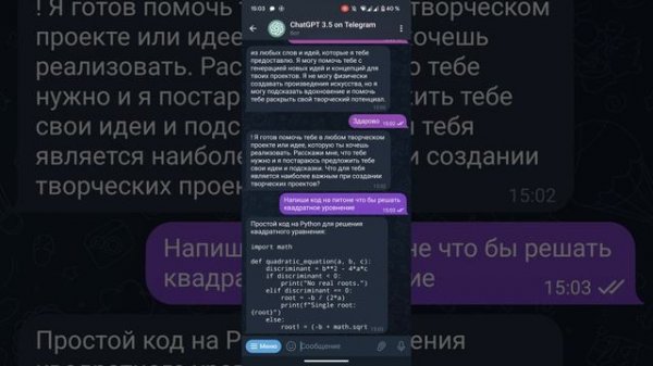 как пользоваться ChatGPT 3.5 бесплатно