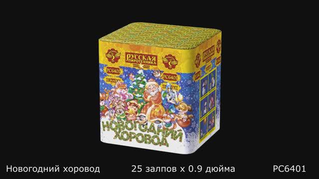PC6401 смотреть онлайн