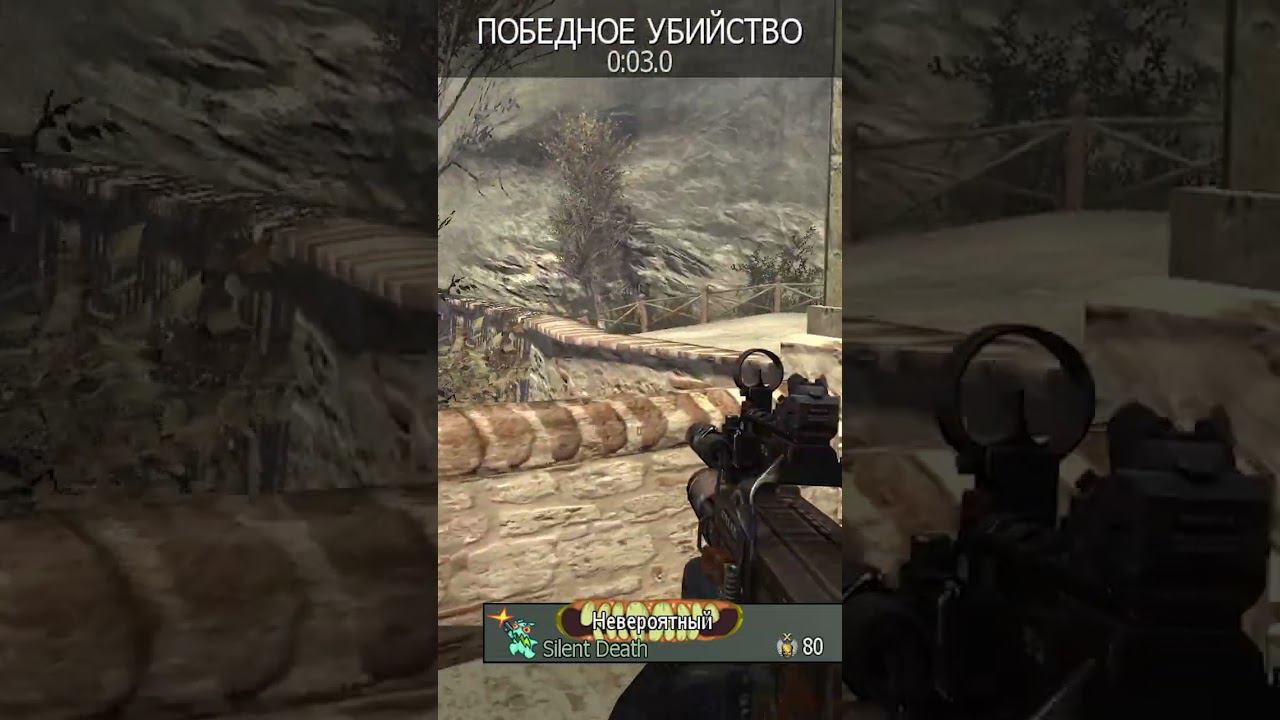 Knife Highlights [Call of duty MW3] Батя Может #shorts смотреть онлайн