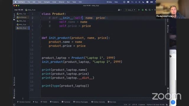 Основы ООП в Python // Демо-занятие курса «Специализация Python-разработчик» смотреть онлайн
