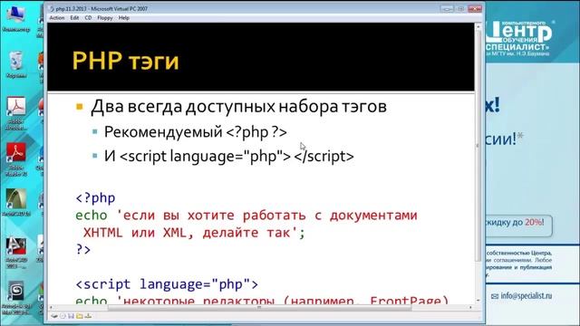 День 1 Уроки PHP начальный уровень смотреть онлайн
