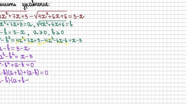10 класс. Алгебра. Иррациональные уравнения. смотреть онлайн