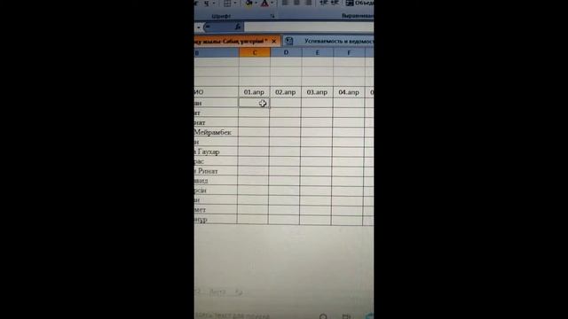 А Ж Махатаева 1 урок Как создать таблицу и расчет на Ексель смотреть онлайн