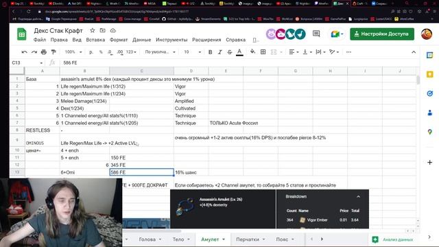 Torchlight Infinite Whirlwind Dex Stack Декс Стак крутилка : Гайд по крафту смотреть онлайн