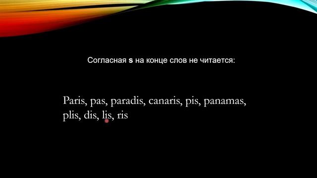 Французский язык для начинающих - Урок №1 смотреть онлайн