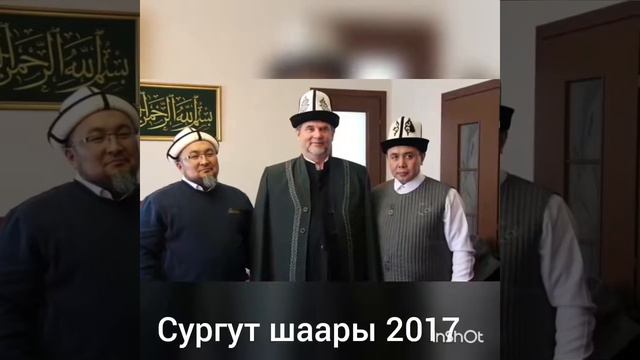 Шейх Абдишукур устаз менен Шейх Чубак устаздын Сургут шаарында мусульмандар менен жолугуушусу. смотреть онлайн