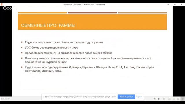 Учеба в финском университете и жизнь в Хельсинки