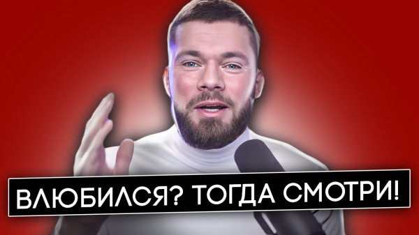 Влюбился в замужнюю женщину? Влюбился в молодую девушку? Что делать если влюбился в девушку друга?