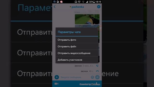 Как отправлять фото в Skype :-D смотреть онлайн