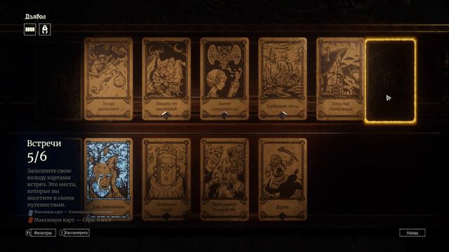 Hand Of Fate 2. Прохождение. ч22. Дьявол-2 смотреть онлайн