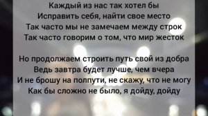 Елка-Не брошу на пол пути текст