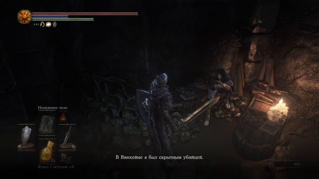 DARK SOULS™ III история Орбека смотреть онлайн