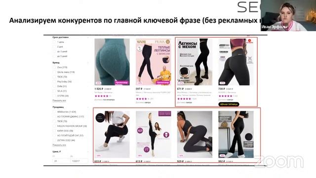 Мастер-класс: C каким товаром выходить на маркетплейсы в 2023 и как их продвигать смотреть онлайн