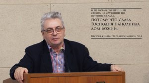 Проповедь брат Владимир