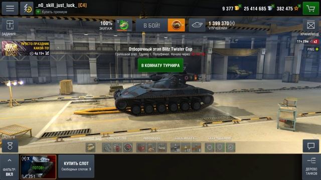 #RoadToTwister [Отборочные на Blitz Twister Cup 2018]: Групповой этап, WoT Blitz смотреть онлайн