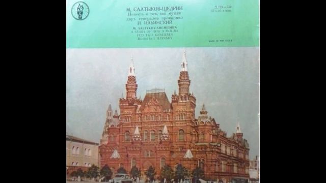 повесть о том как мужик двух генералов прокормил смотреть онлайн