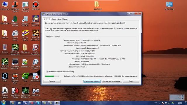 Как узнать версию DirectX на вашем ПК или ноутбуке? смотреть онлайн