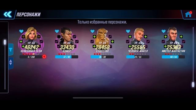 MARVEL Strike Force: Фантастическая четверка смотреть онлайн