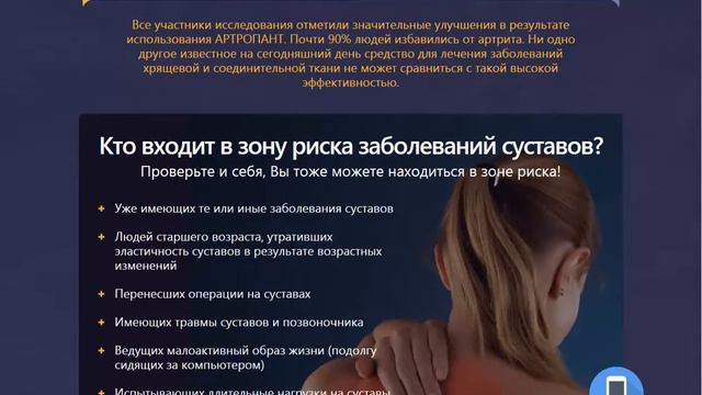 Артропант крем для суставов смотреть онлайн