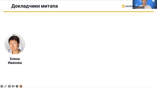 Открытие онлайн-митапа, Мария Серегина смотреть онлайн
