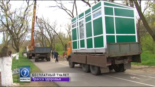 На Трассе здоровья появился первый общественный туалет для одесситов смотреть онлайн